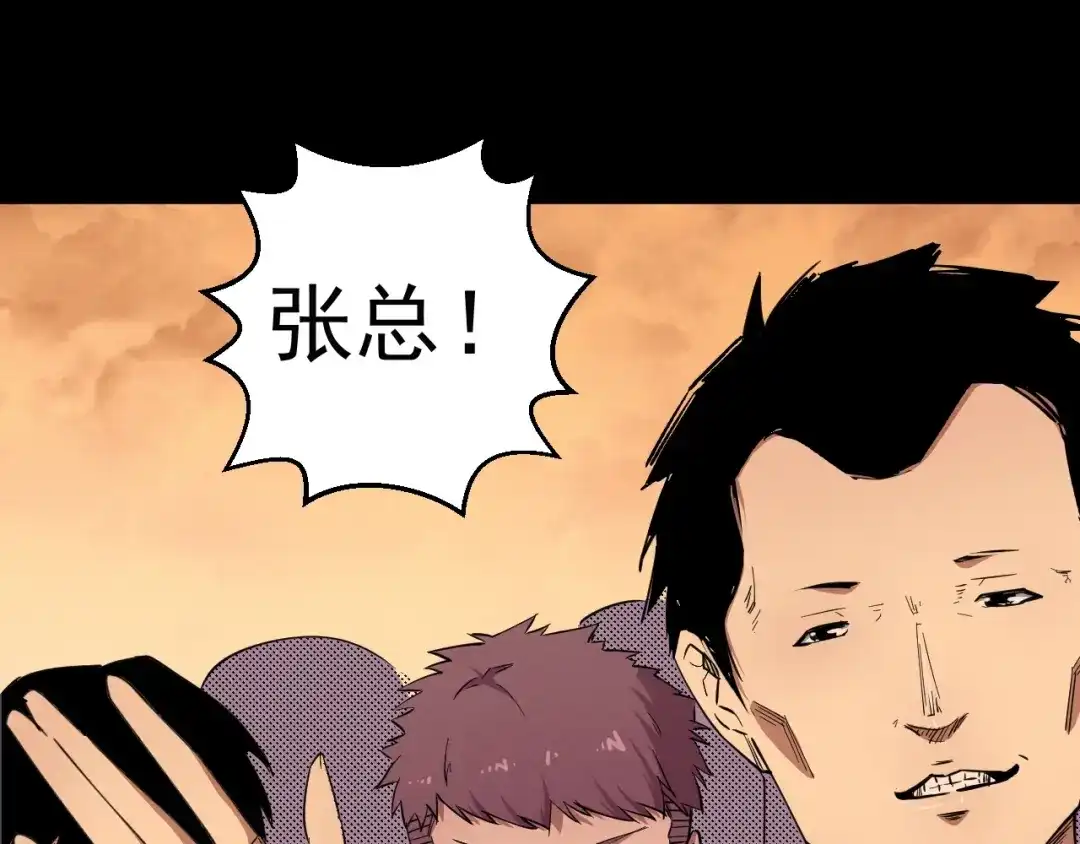 《死亡存档》第55话 上船 第13页