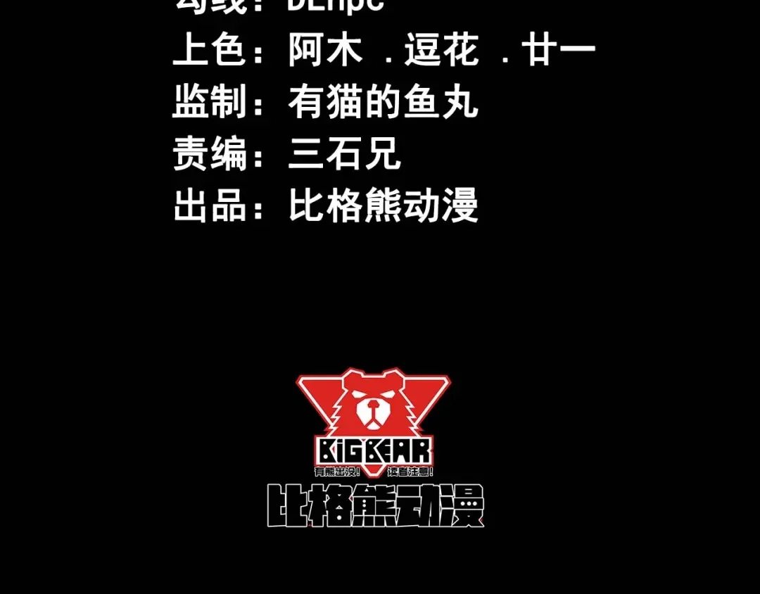 《死亡存档》第55话 上船 第4页
