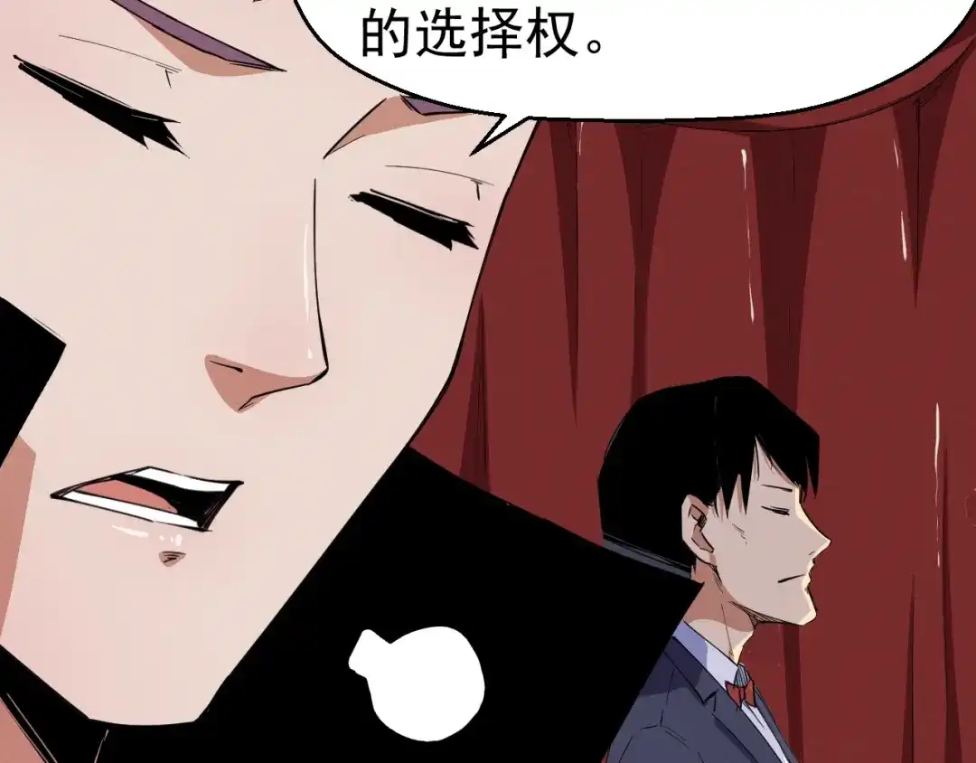 《死亡存档》第55话 上船 第69页