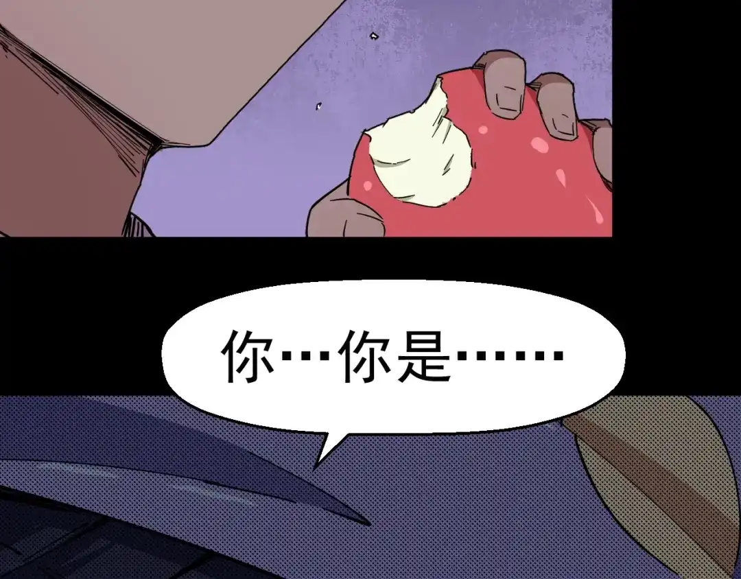 《死亡存档》第55话 上船 第101页