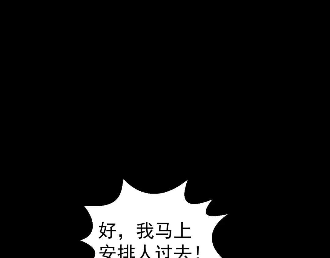 《死亡存档》第55话 上船 第28页