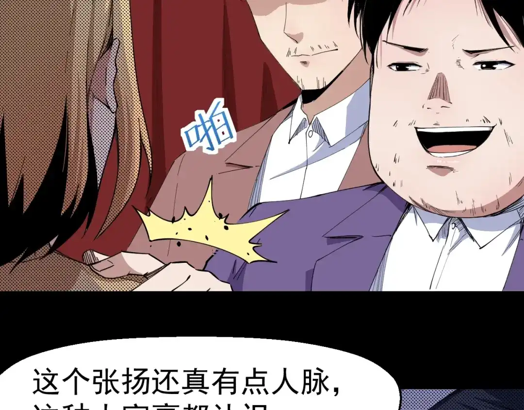 《死亡存档》第55话 上船 第94页