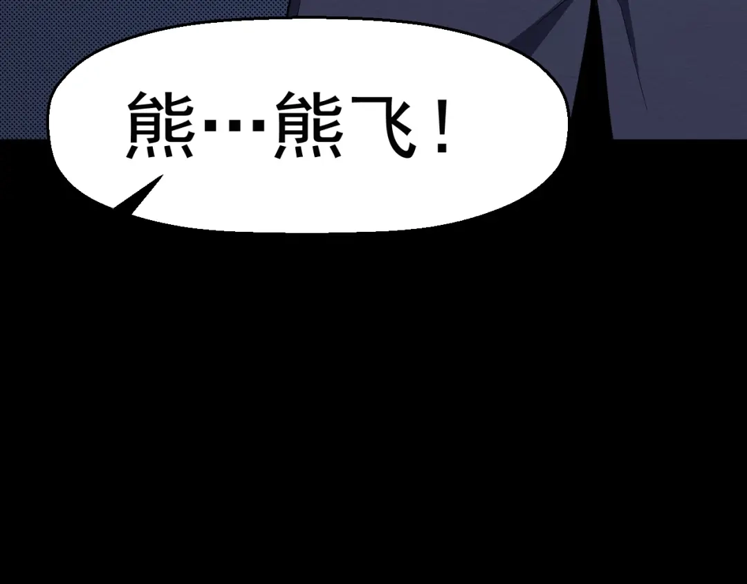 《死亡存档》第55话 上船 第106页