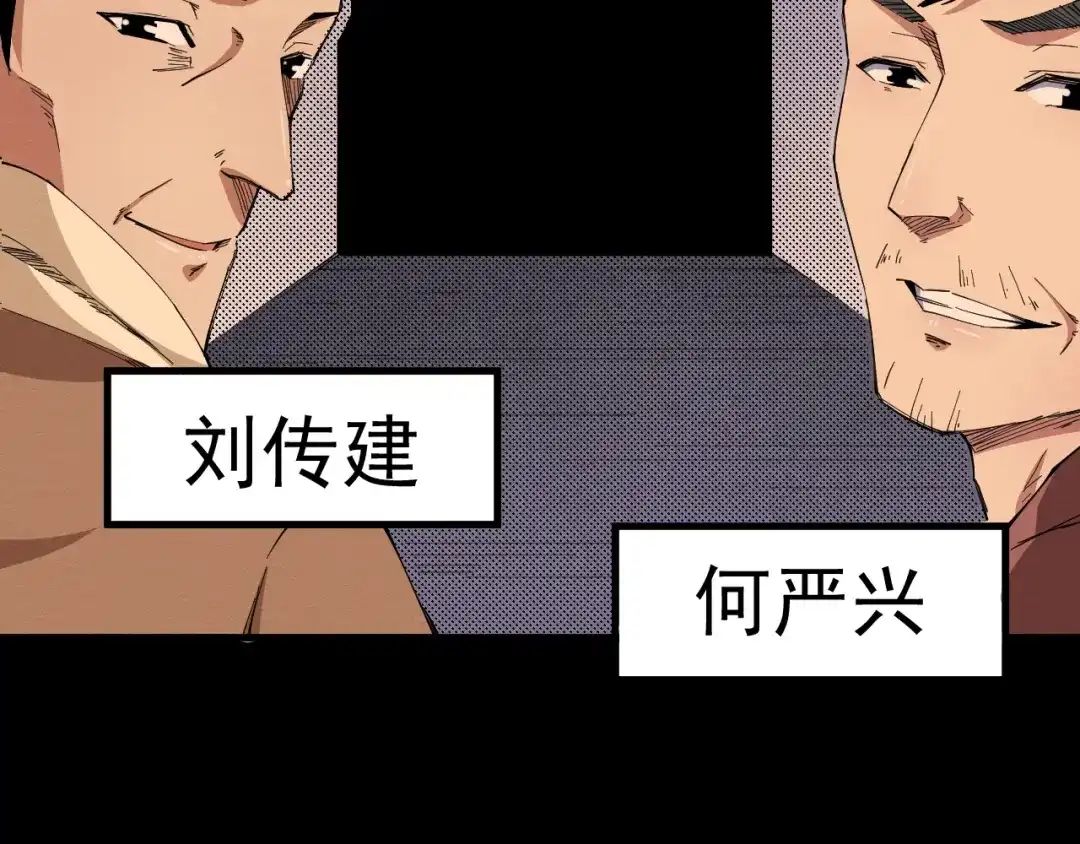 《死亡存档》第55话 上船 第12页