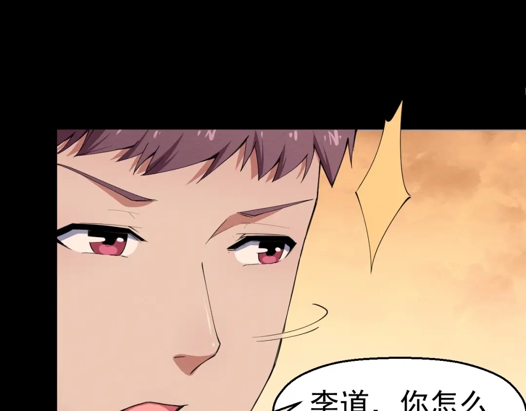 《死亡存档》第55话 上船 第35页