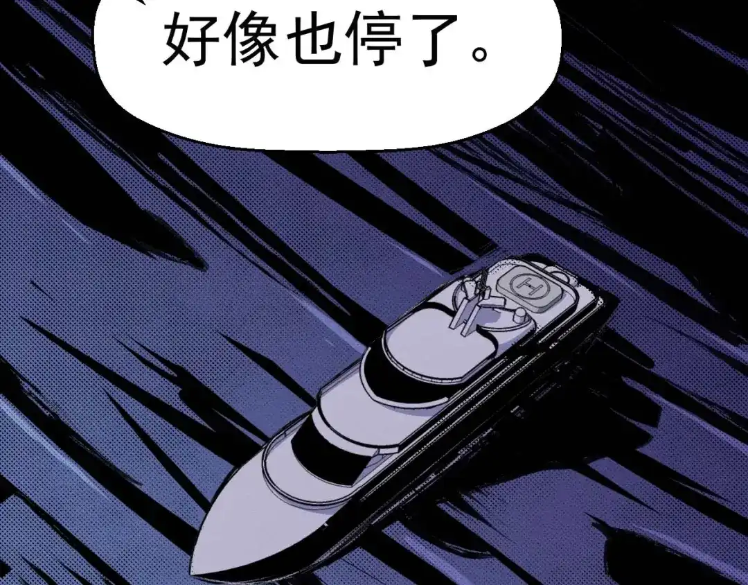 《死亡存档》第56话 怎么会这样？ 第99页