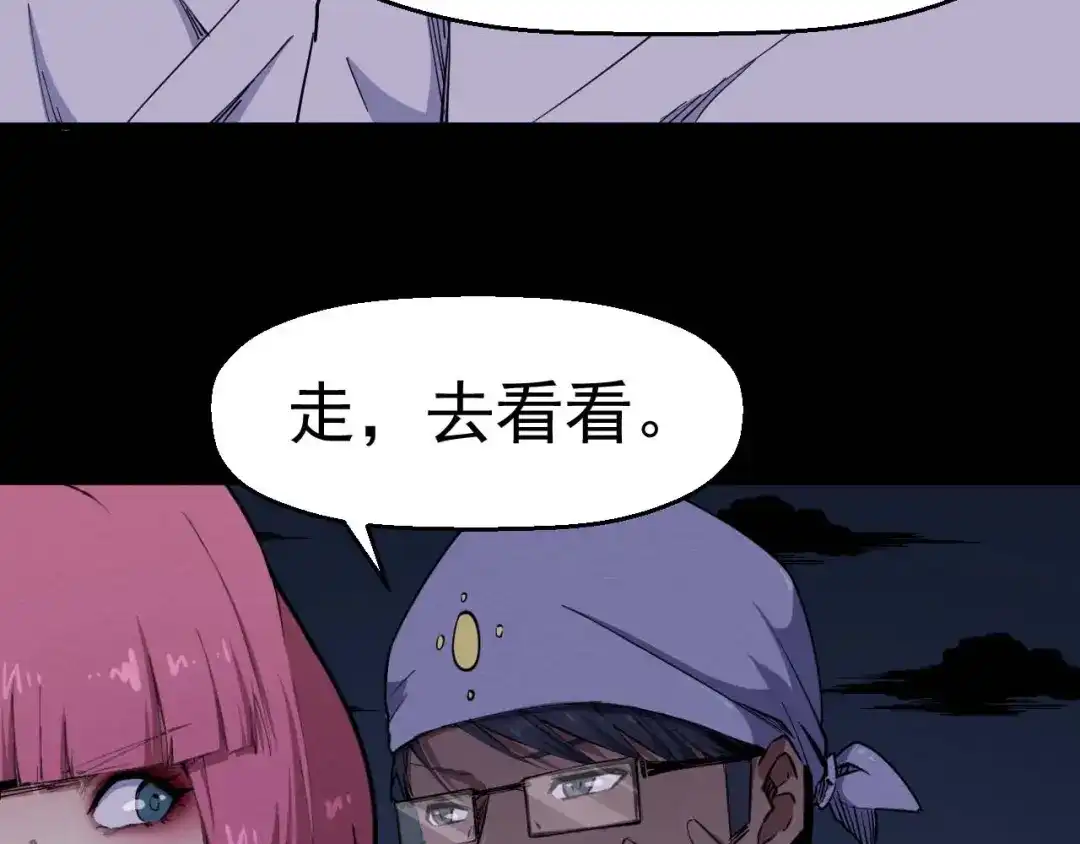 《死亡存档》第56话 怎么会这样？ 第104页