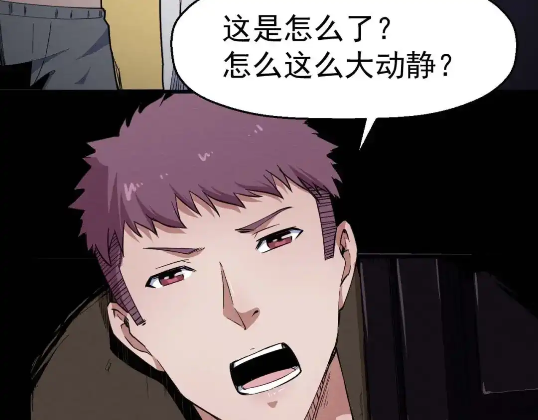 《死亡存档》第56话 怎么会这样？ 第68页
