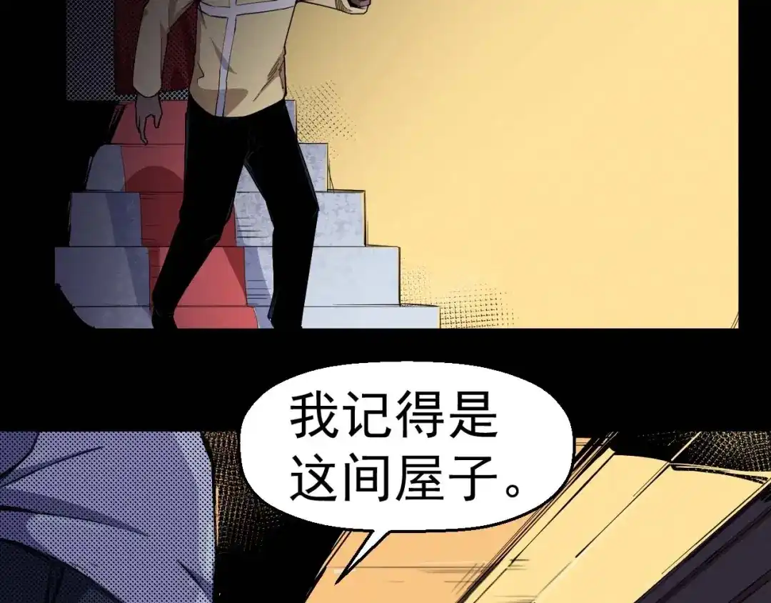 《死亡存档》第56话 怎么会这样？ 第107页