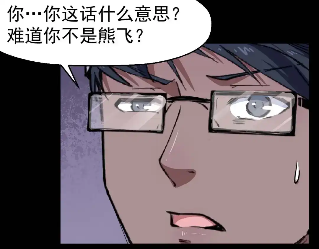 《死亡存档》第56话 怎么会这样？ 第9页