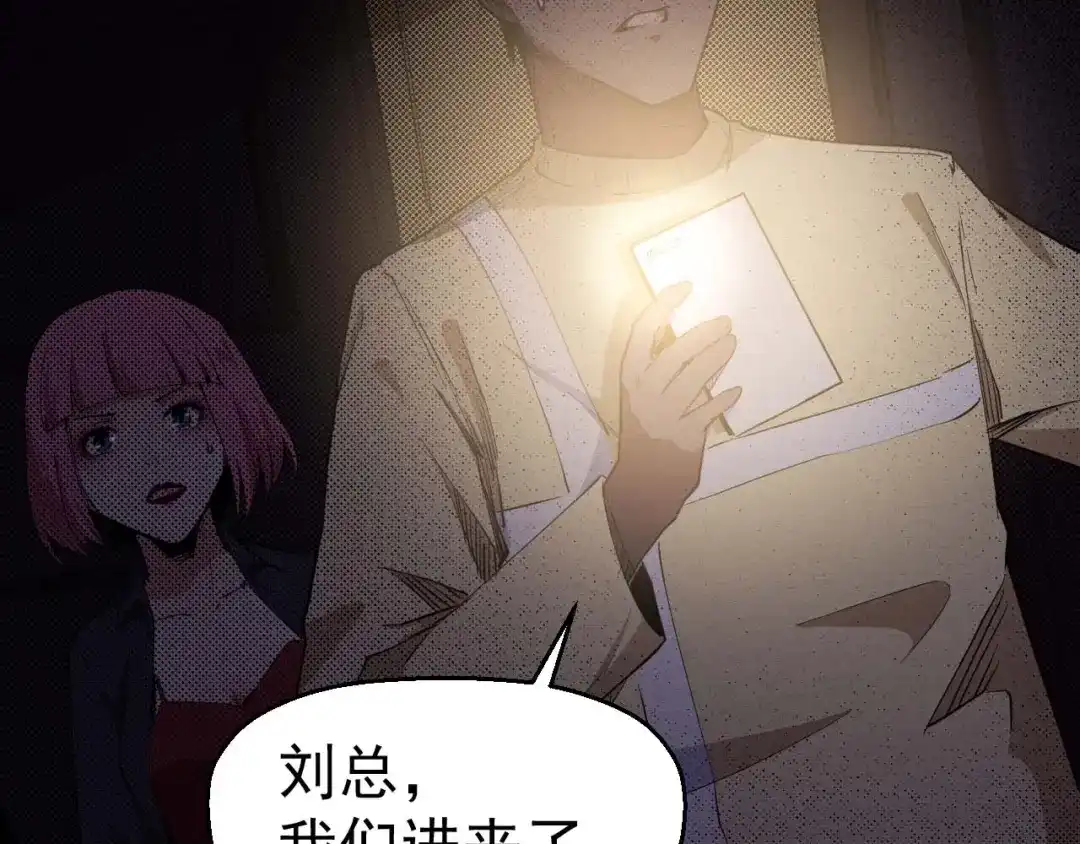 《死亡存档》第56话 怎么会这样？ 第114页