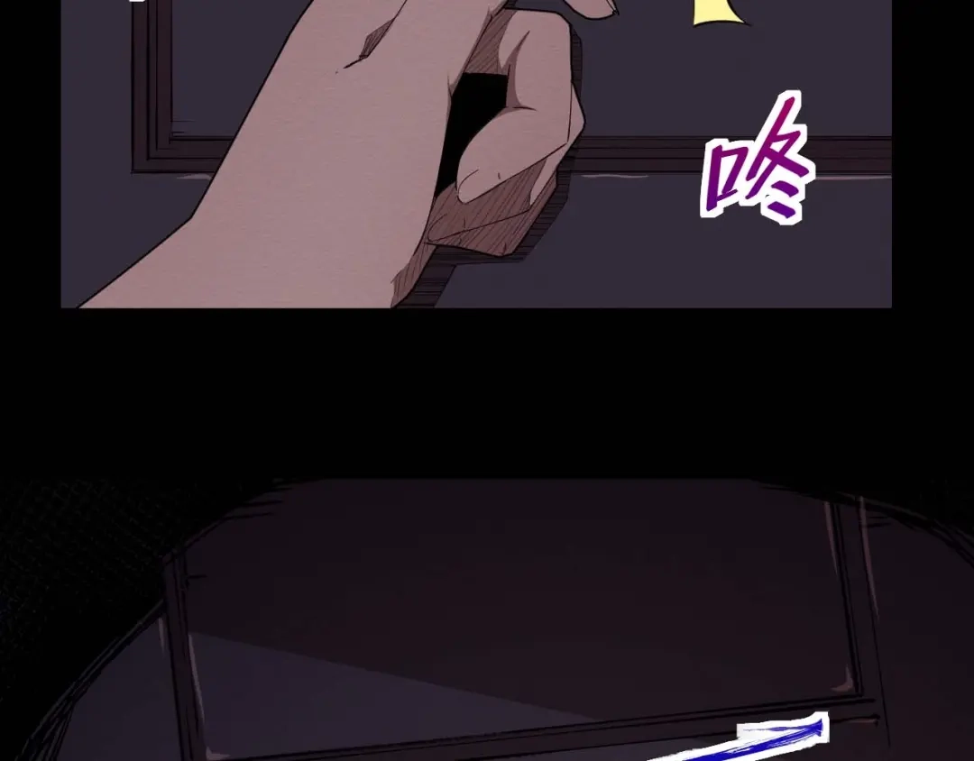 《死亡存档》第56话 怎么会这样？ 第110页
