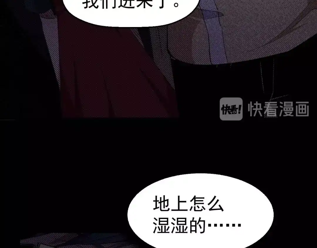 《死亡存档》第56话 怎么会这样？ 第115页