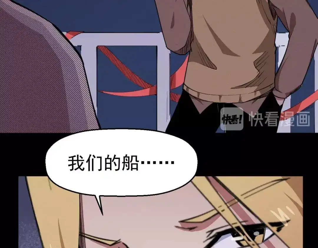《死亡存档》第56话 怎么会这样？ 第97页