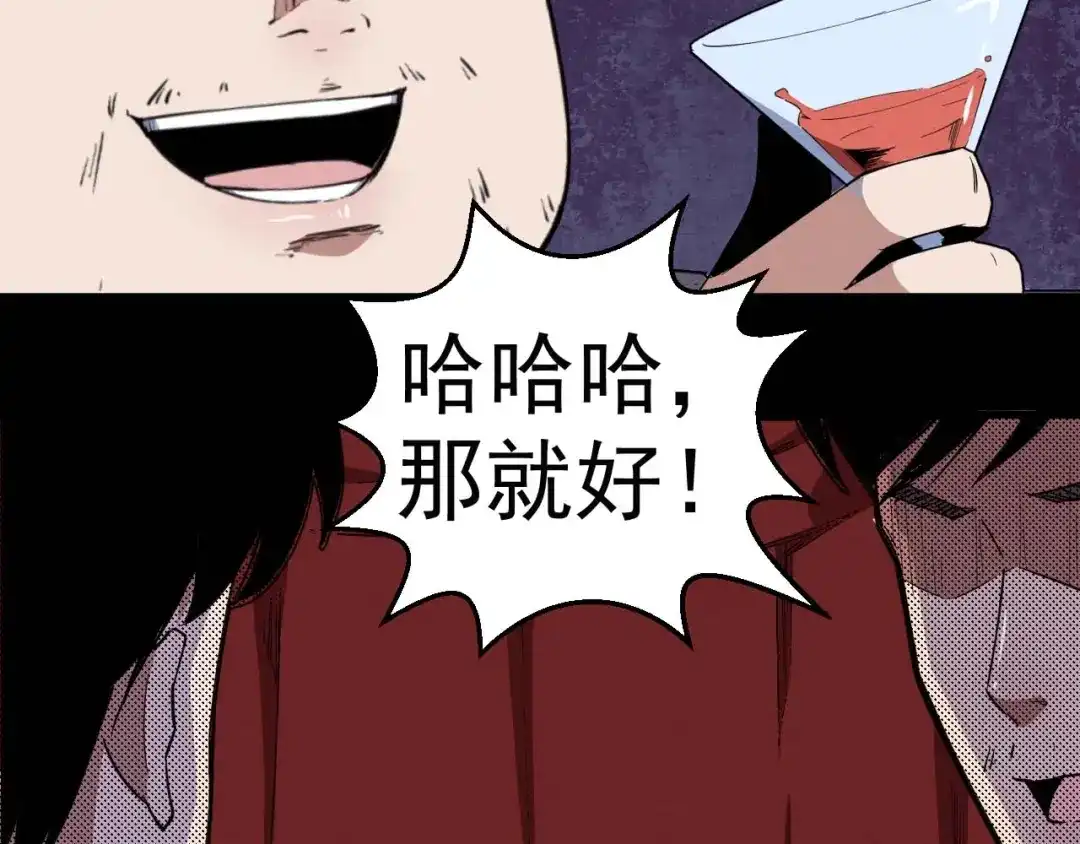 《死亡存档》第56话 怎么会这样？ 第41页