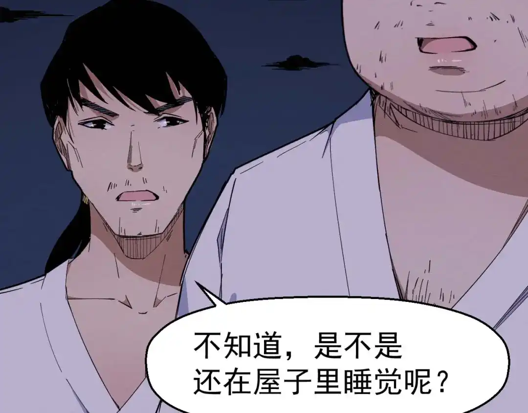 《死亡存档》第56话 怎么会这样？ 第103页