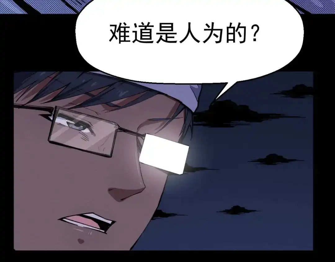 《死亡存档》第56话 怎么会这样？ 第101页