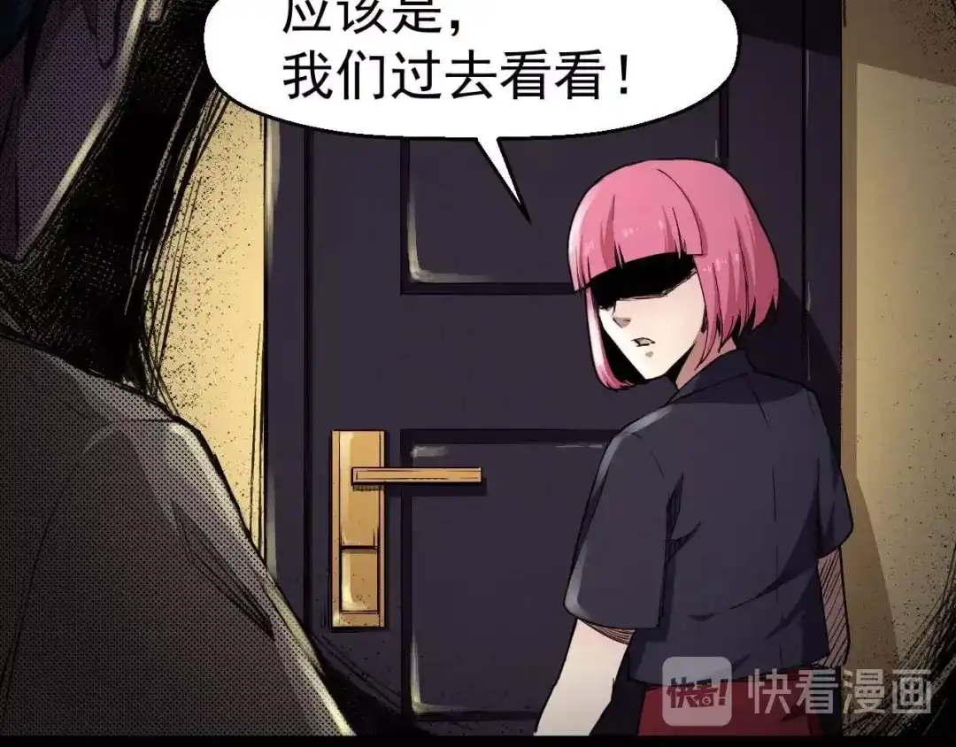 《死亡存档》第56话 怎么会这样？ 第64页