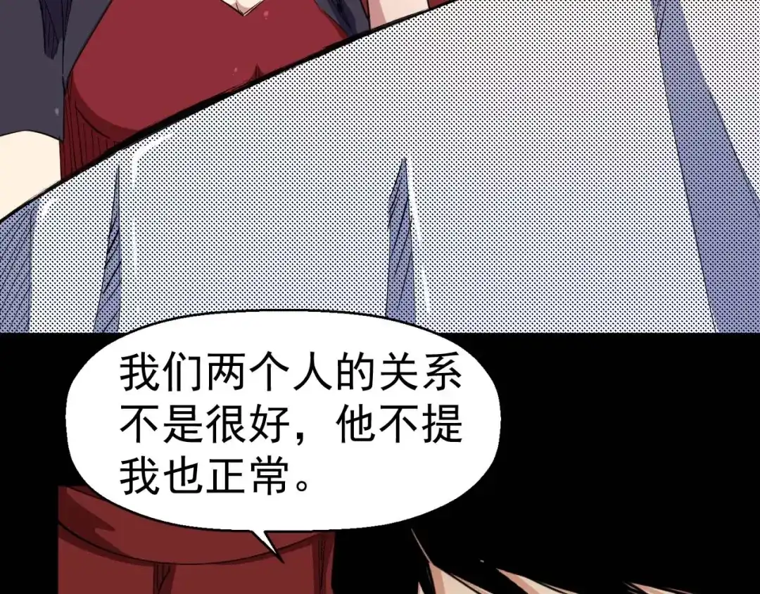 《死亡存档》第56话 怎么会这样？ 第21页