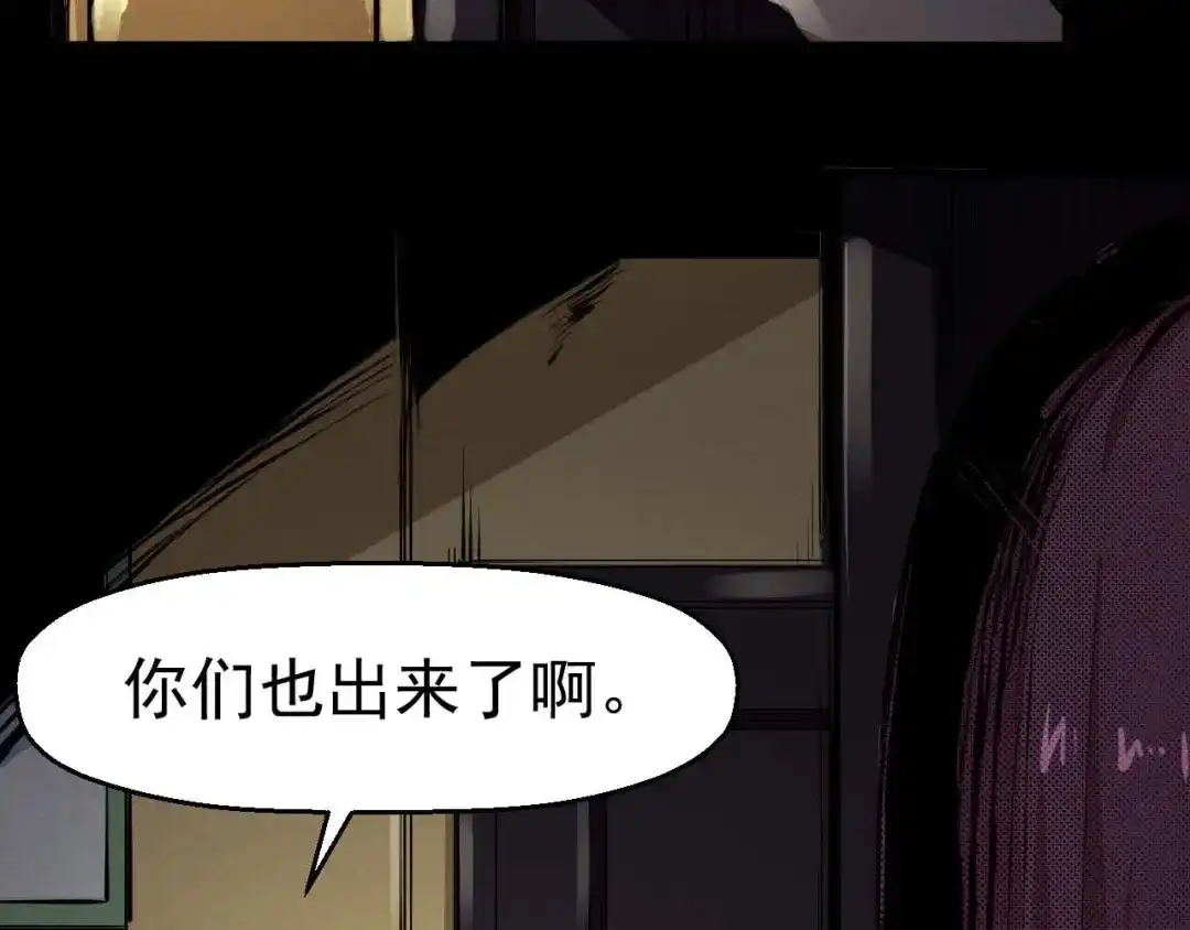 《死亡存档》第56话 怎么会这样？ 第66页