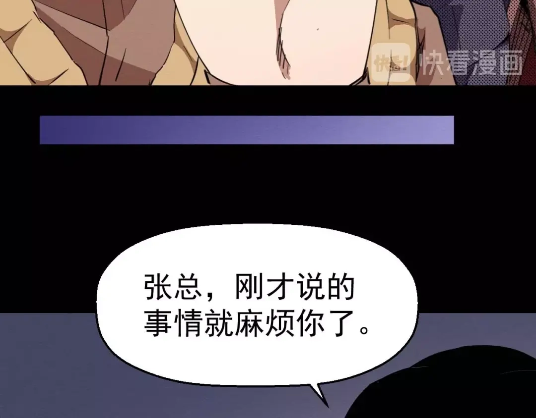 《死亡存档》第56话 怎么会这样？ 第38页