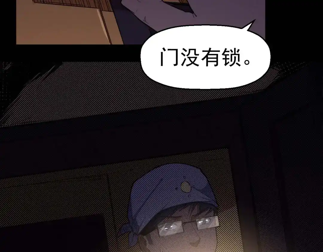 《死亡存档》第56话 怎么会这样？ 第113页