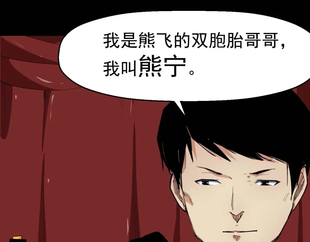 《死亡存档》第56话 怎么会这样？ 第10页