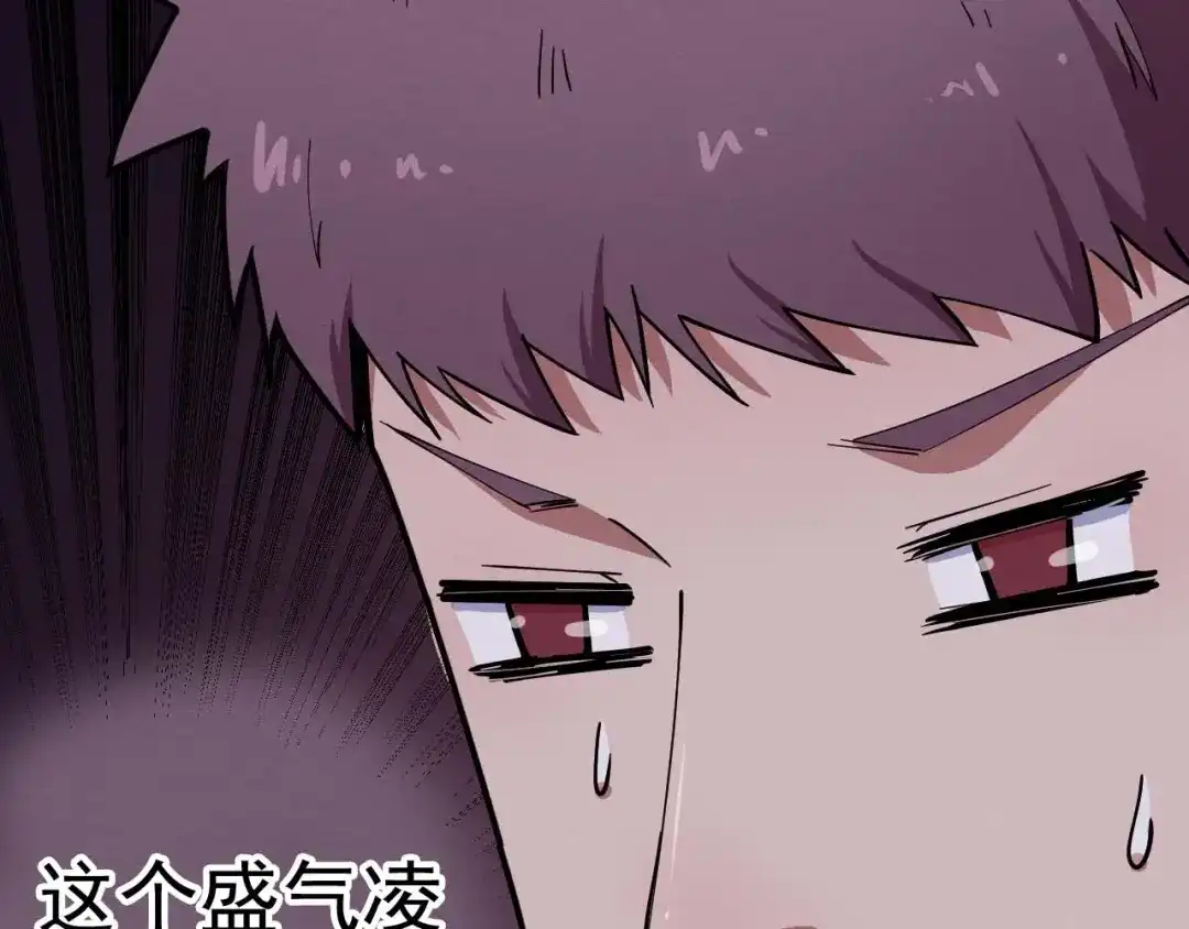 《死亡存档》第56话 怎么会这样？ 第94页