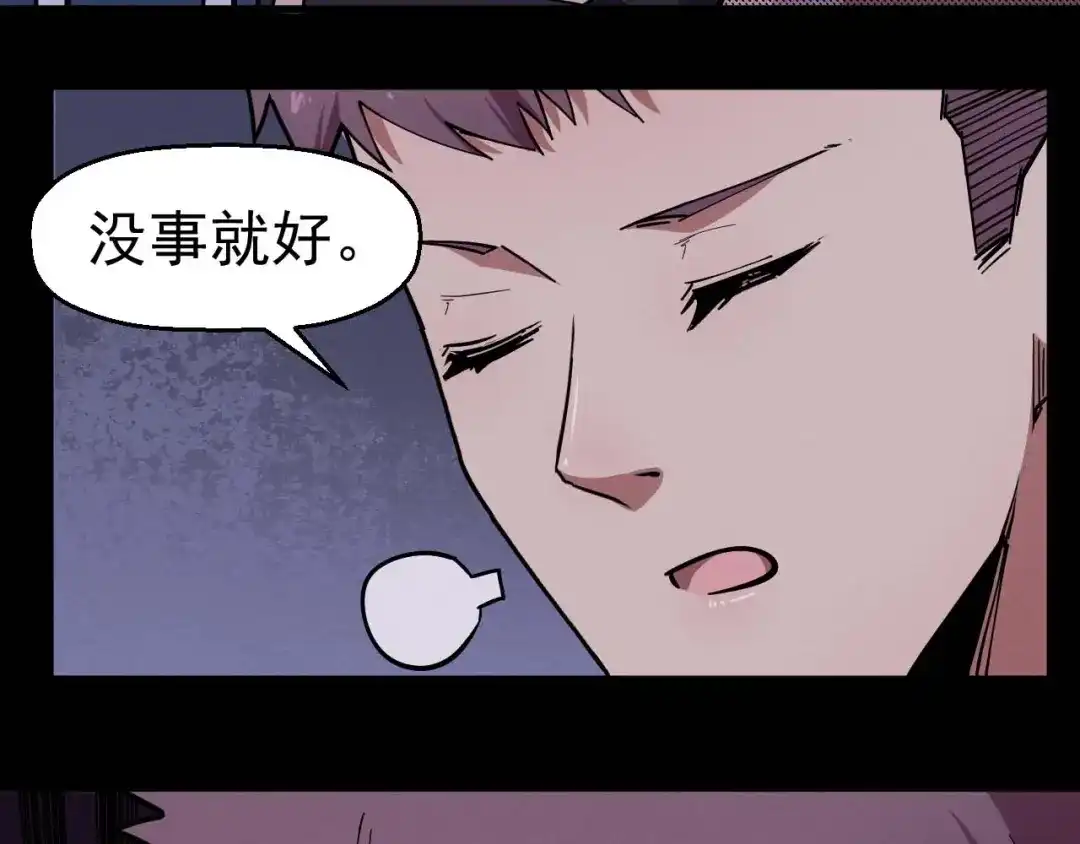 《死亡存档》第56话 怎么会这样？ 第93页
