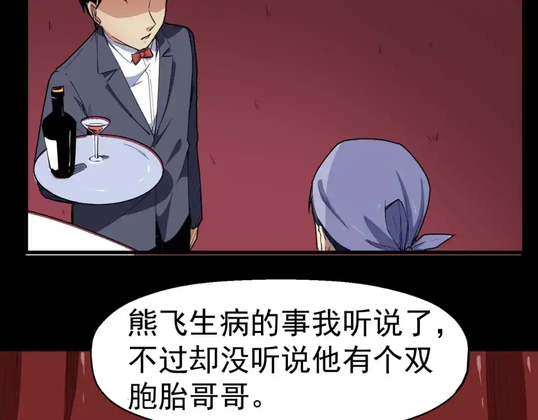 《死亡存档》第56话 怎么会这样？ 第19页