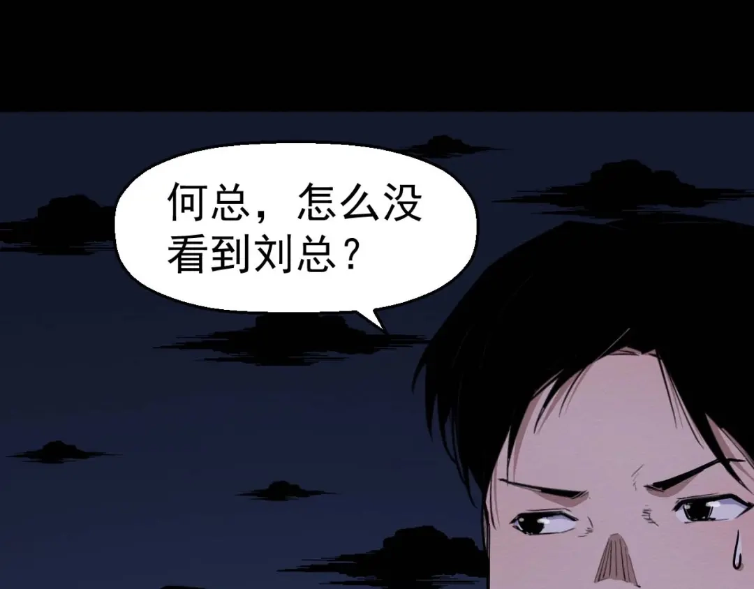 《死亡存档》第56话 怎么会这样？ 第102页