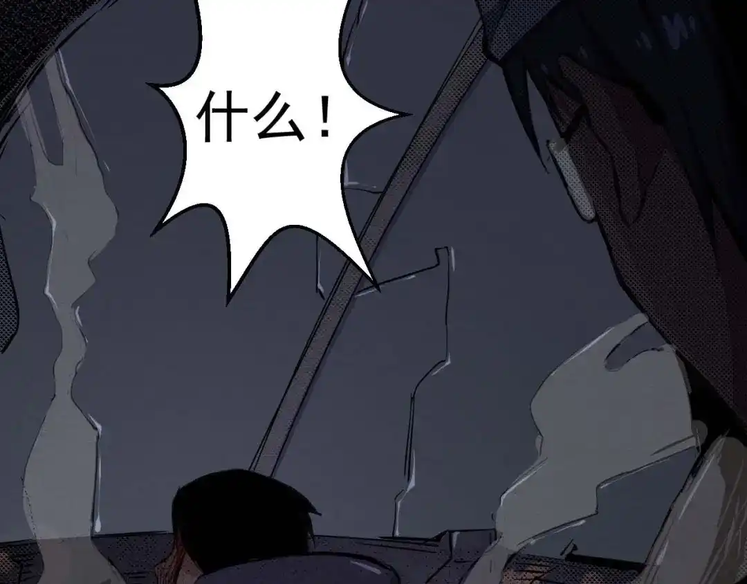 《死亡存档》第56话 怎么会这样？ 第79页