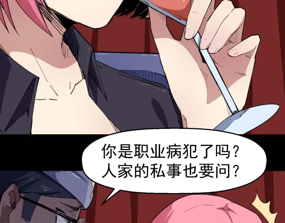 《死亡存档》第56话 怎么会这样？ 第24页