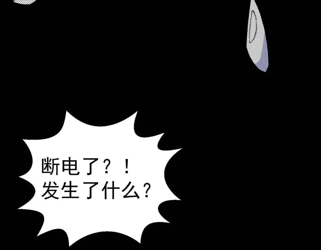 《死亡存档》第56话 怎么会这样？ 第59页