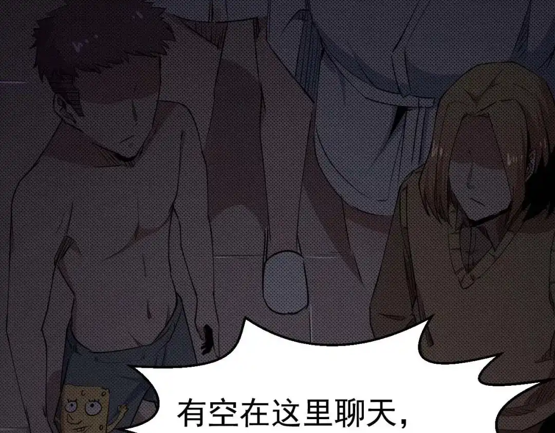 《死亡存档》第56话 怎么会这样？ 第73页