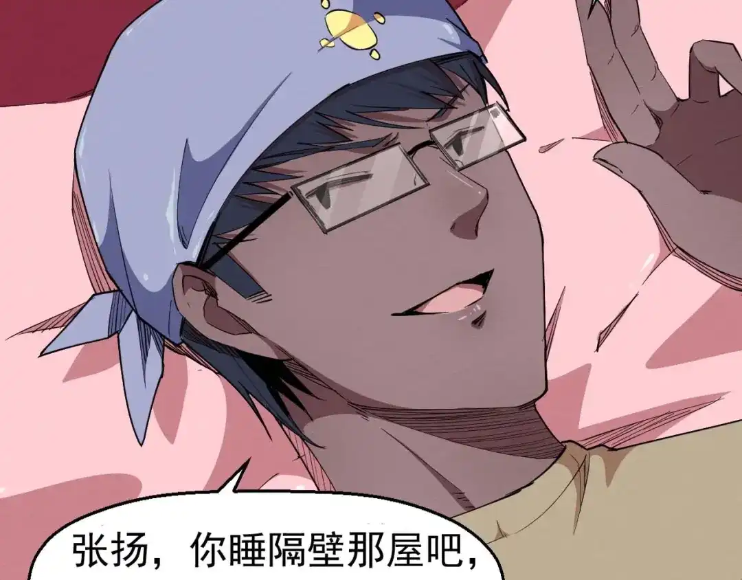 《死亡存档》第56话 怎么会这样？ 第51页