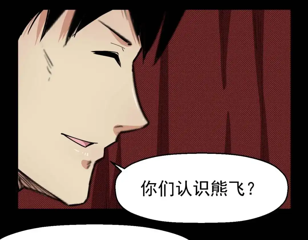 《死亡存档》第56话 怎么会这样？ 第8页