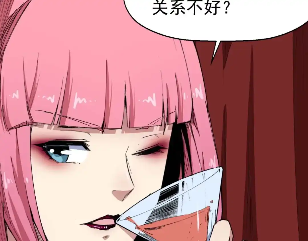 《死亡存档》第56话 怎么会这样？ 第23页