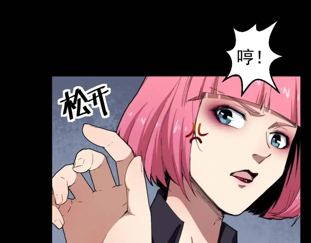 《死亡存档》第56话 怎么会这样？ 第35页