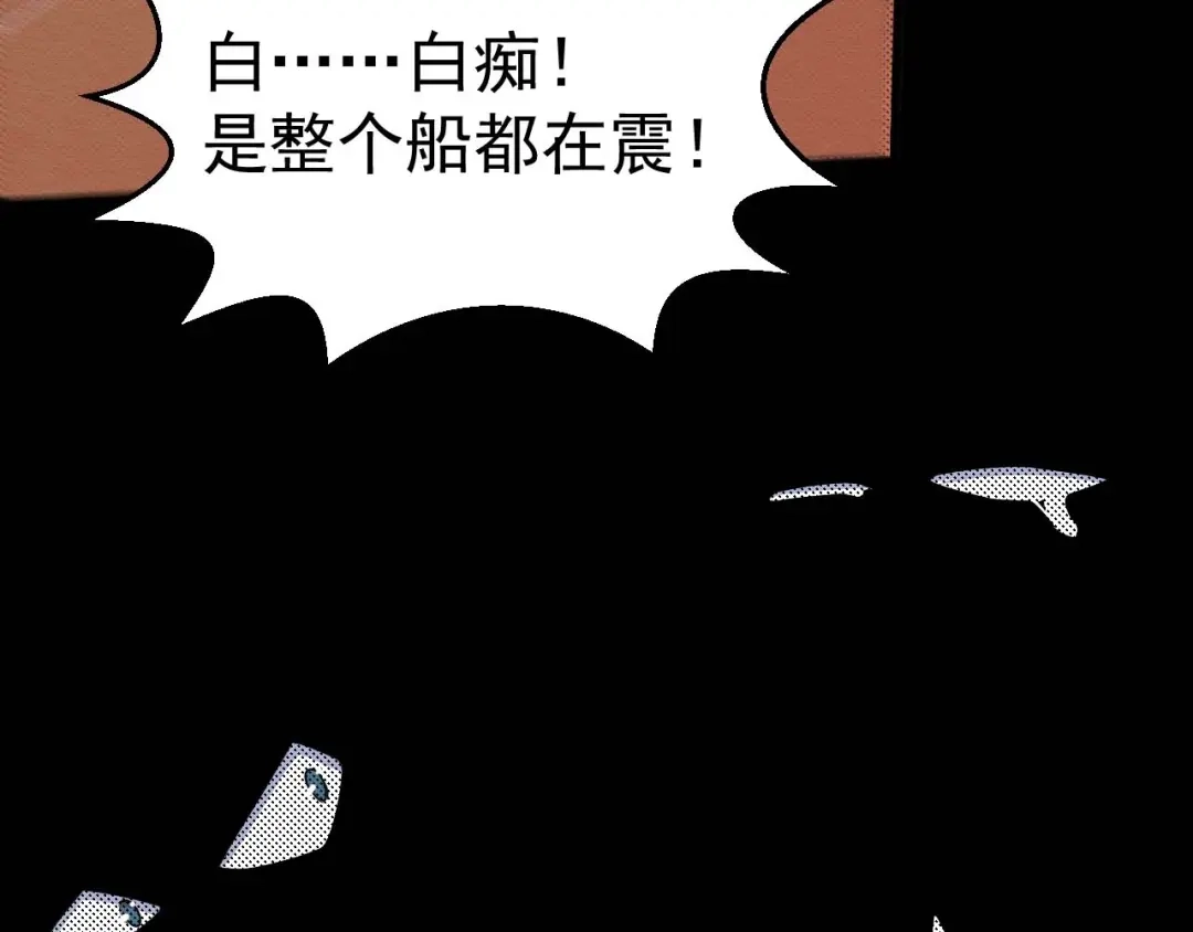 《死亡存档》第56话 怎么会这样？ 第58页
