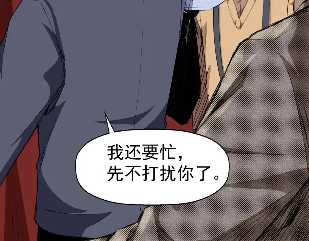 《死亡存档》第56话 怎么会这样？ 第27页