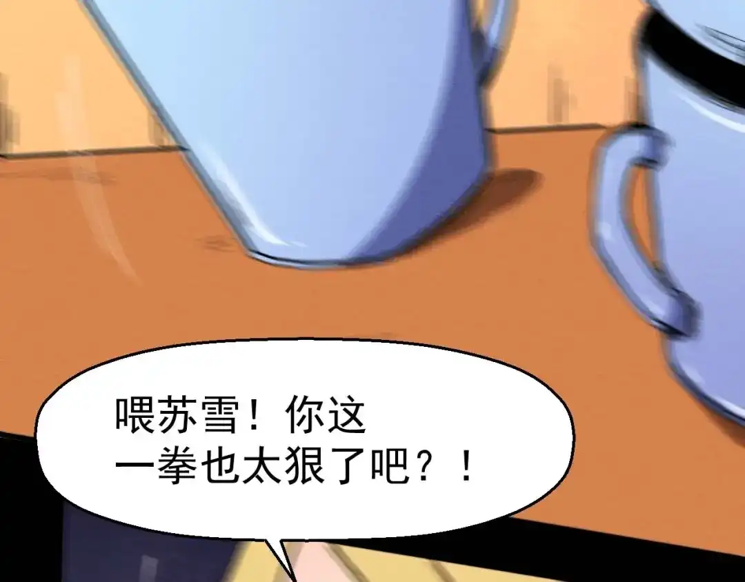 《死亡存档》第56话 怎么会这样？ 第55页