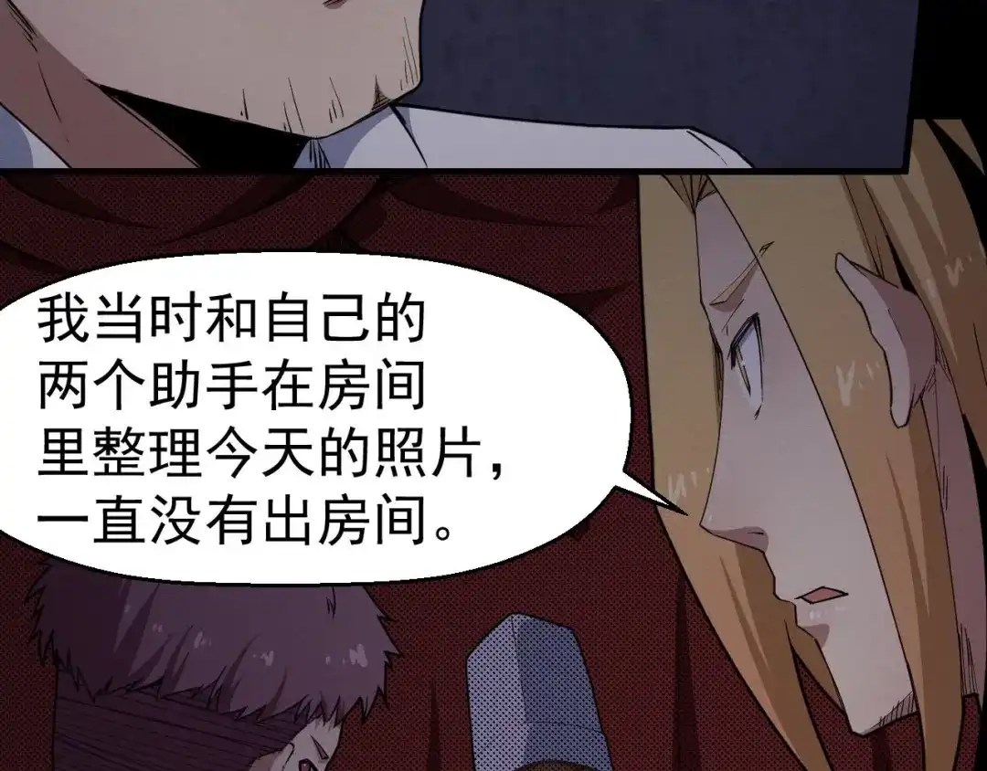 《死亡存档》第57话 策反 第135页