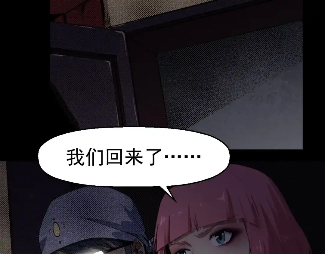《死亡存档》第57话 策反 第176页