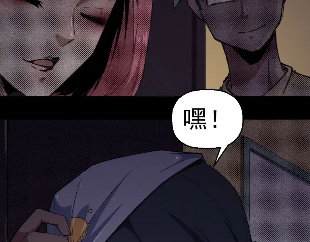 《死亡存档》第57话 策反 第76页