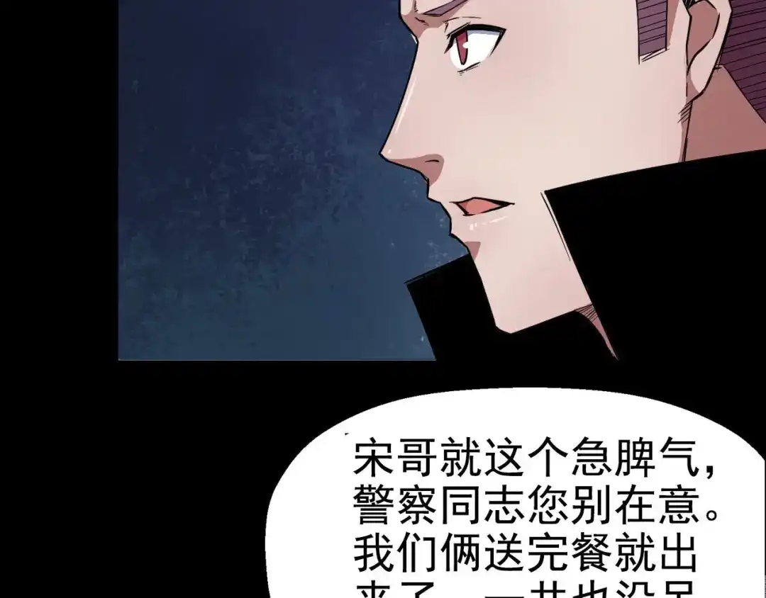 《死亡存档》第57话 策反 第124页