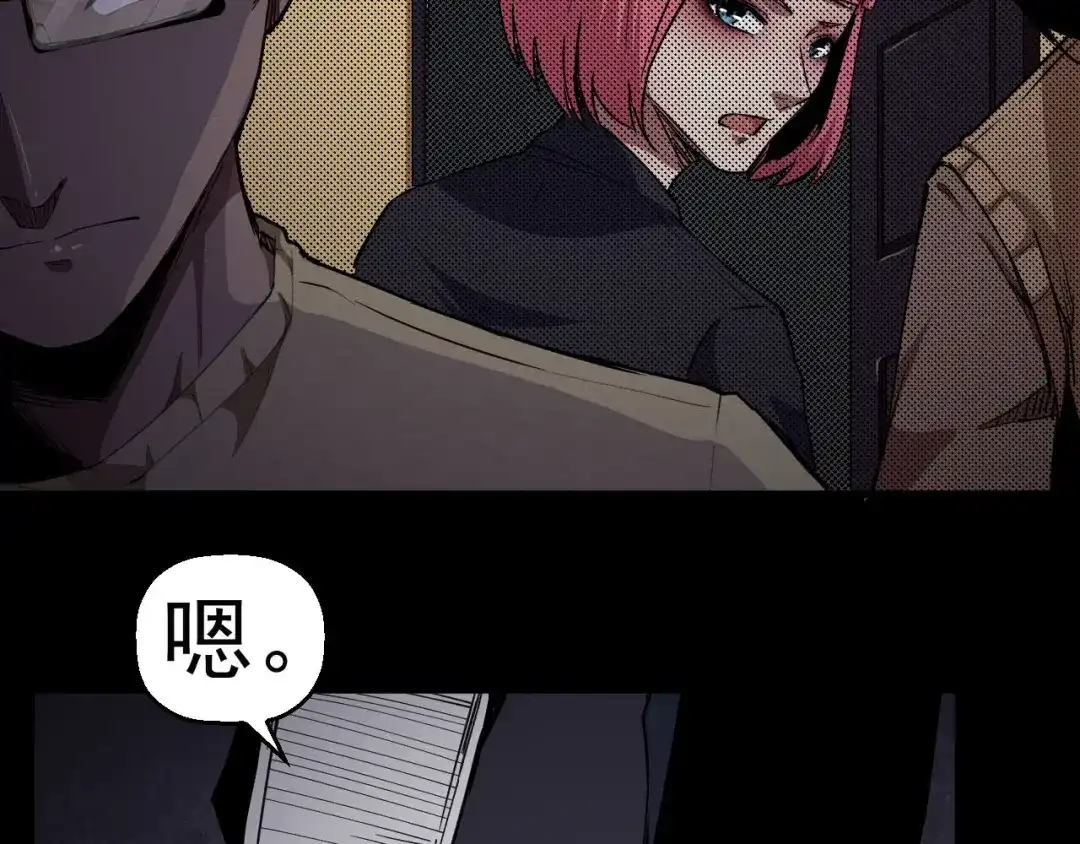 《死亡存档》第57话 策反 第173页