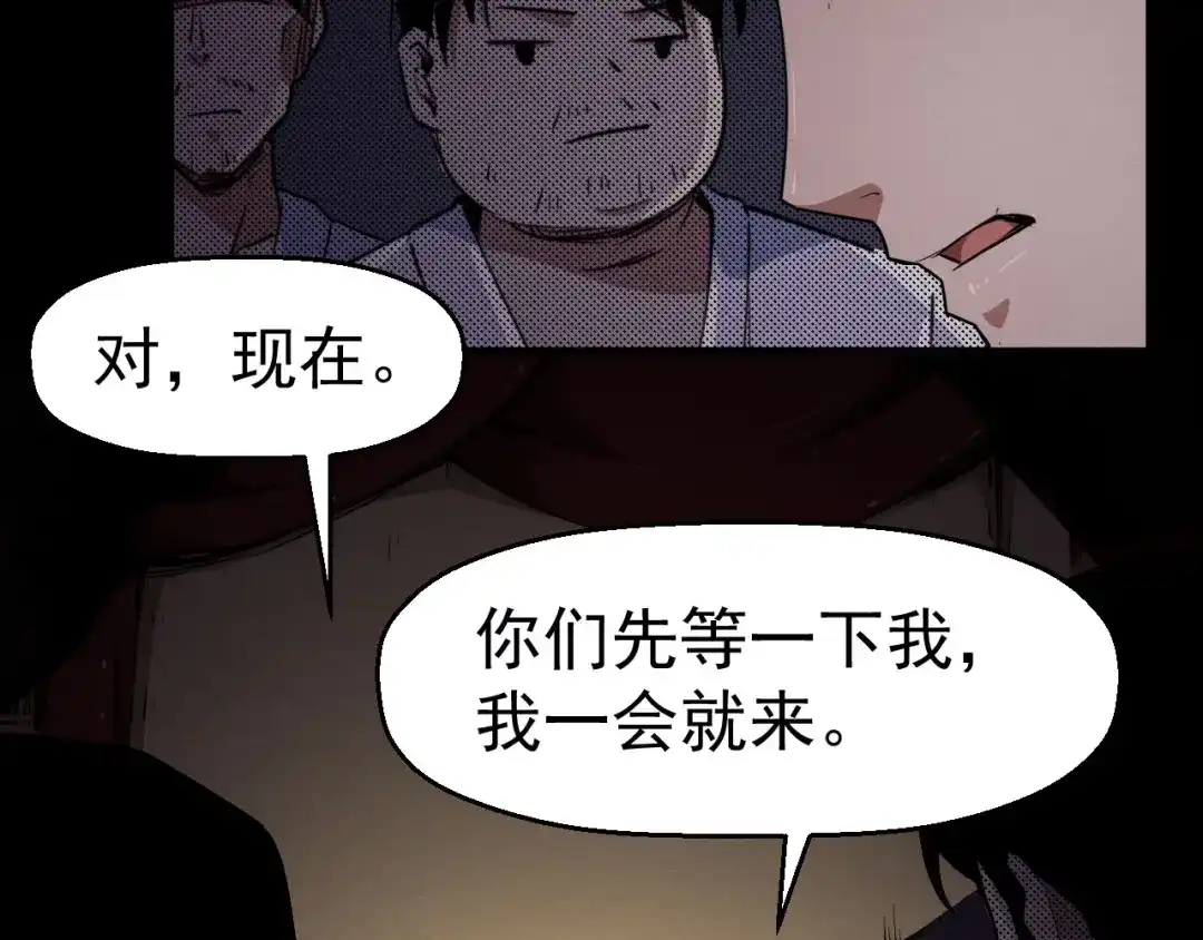 《死亡存档》第57话 策反 第64页