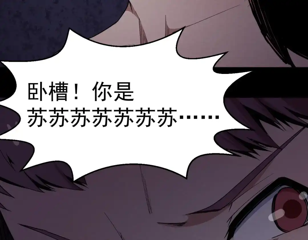 《死亡存档》第57话 策反 第73页