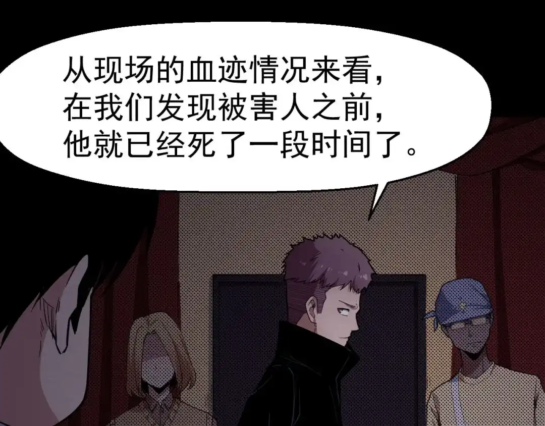 《死亡存档》第57话 策反 第112页